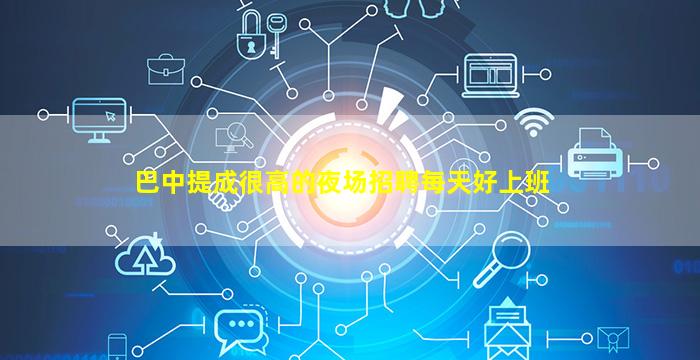 湖北夜总会招聘